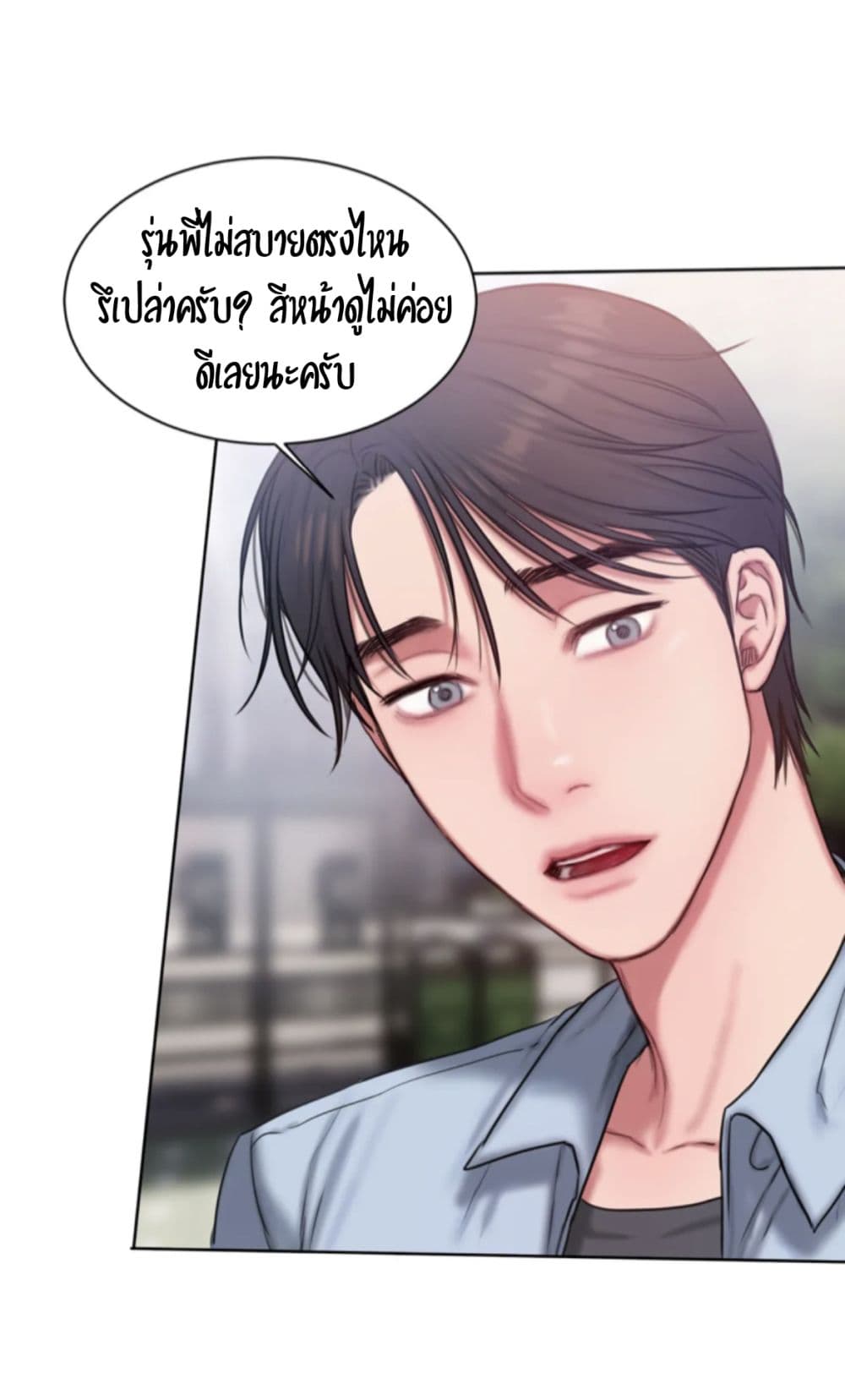 อ่านการ์ตูน Bad Thinking Dairy 13 ภาพที่ 9