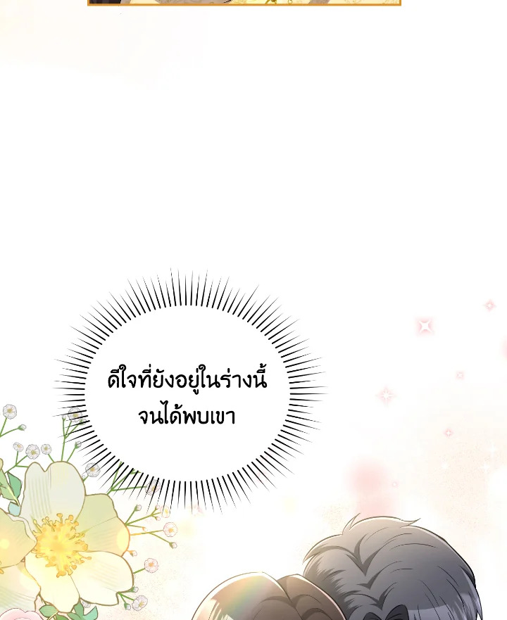 อ่านการ์ตูน 53 ภาพที่ 46