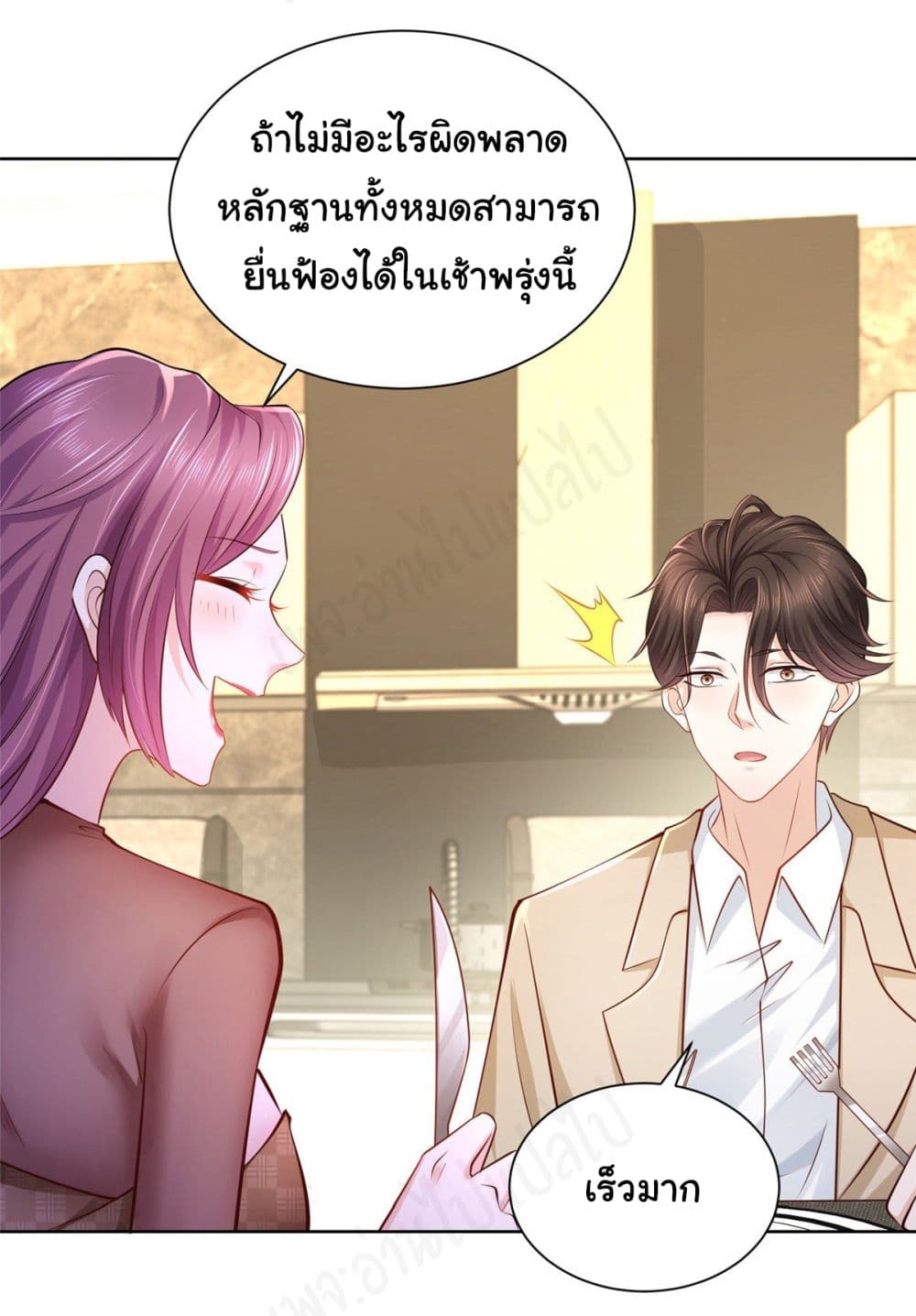 อ่านการ์ตูน I Randomly Have a New Career Every Week  39 ภาพที่ 15