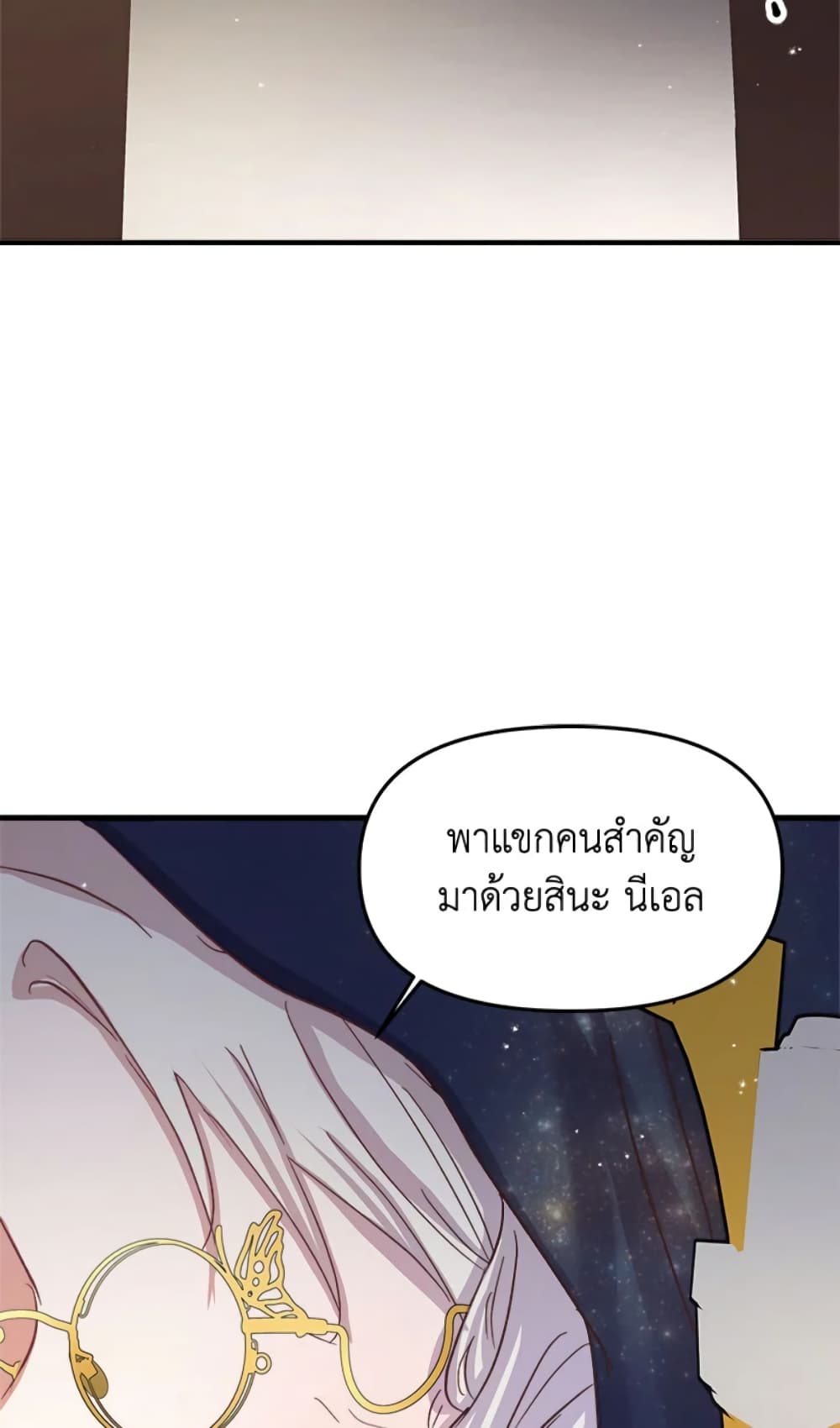 อ่านการ์ตูน I Didn’t Save You To Get Proposed To 18 ภาพที่ 44