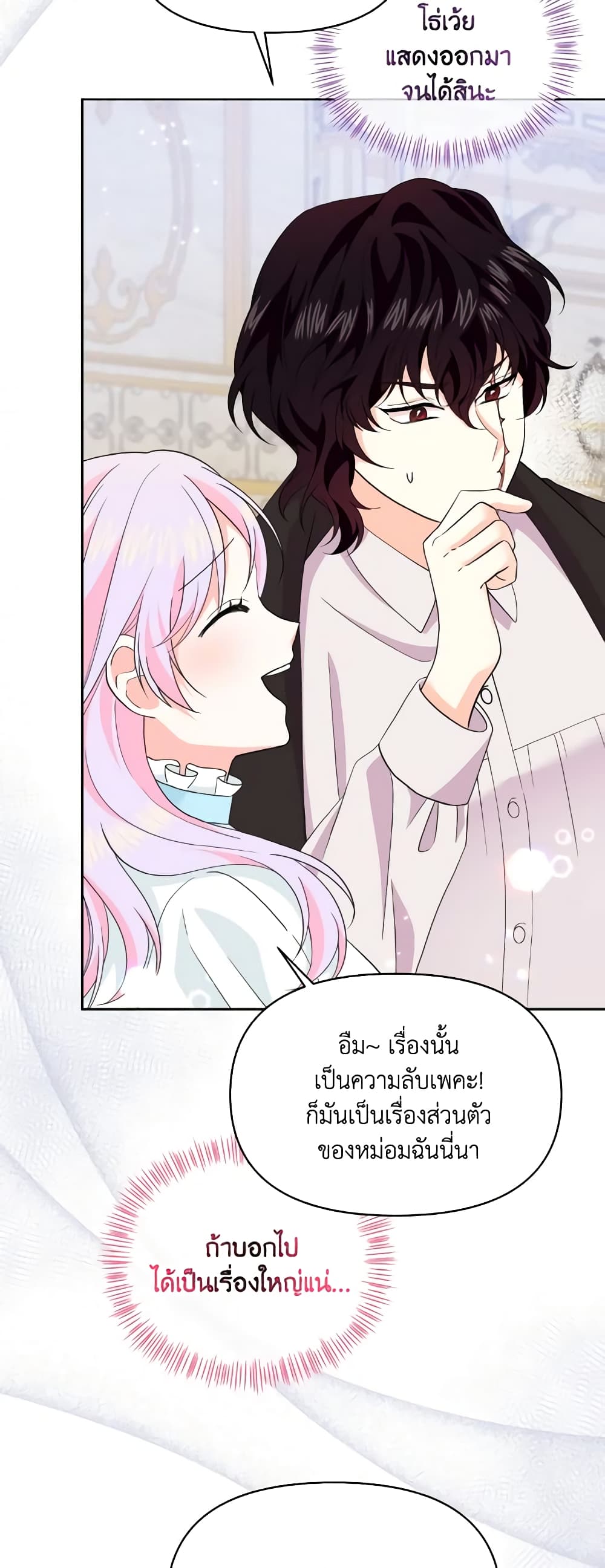 อ่านการ์ตูน The Returner Lady Opens a Dessert Shop 39 ภาพที่ 15