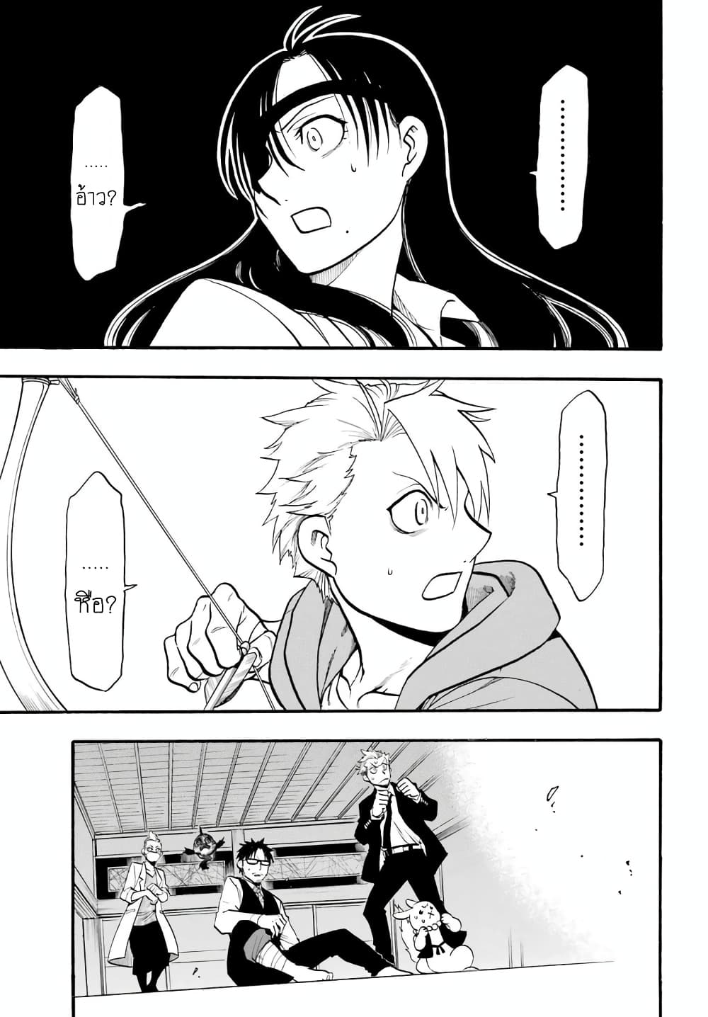 อ่านการ์ตูน Yomi No Tsugai 7 ภาพที่ 16