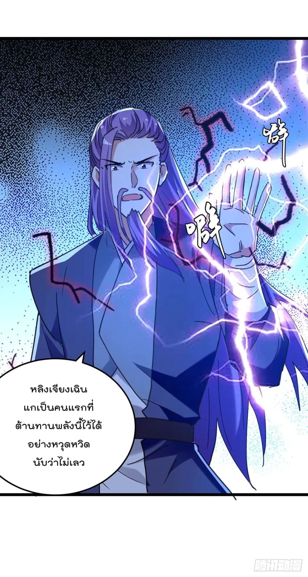 อ่านการ์ตูน Emperor LingTian 243 ภาพที่ 25