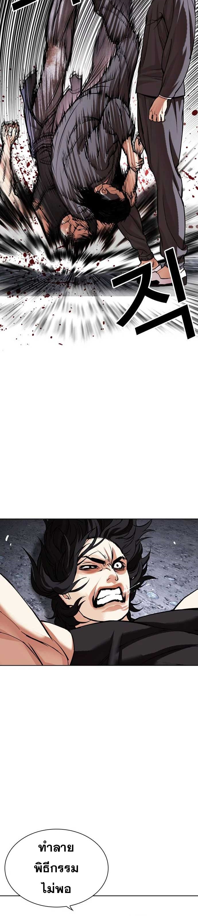 อ่านการ์ตูน Lookism 485 ภาพที่ 18