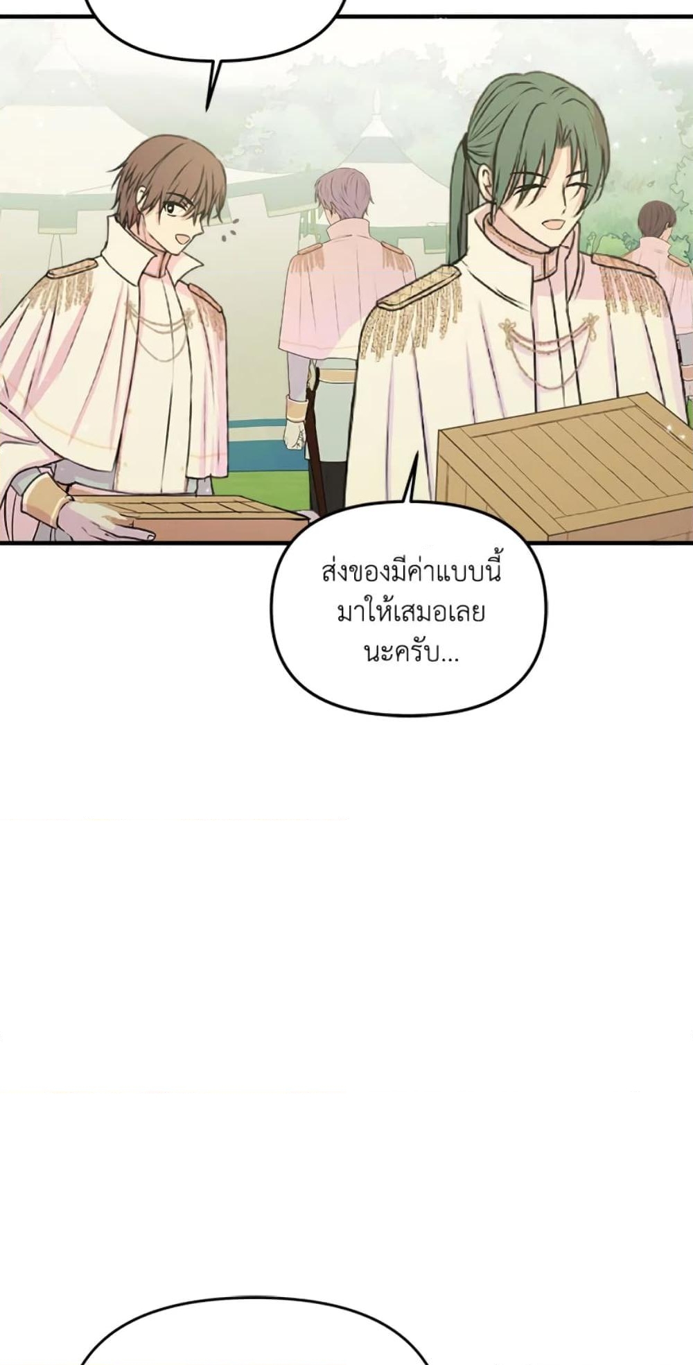 อ่านการ์ตูน I Didn’t Save You To Get Proposed To 8 ภาพที่ 67