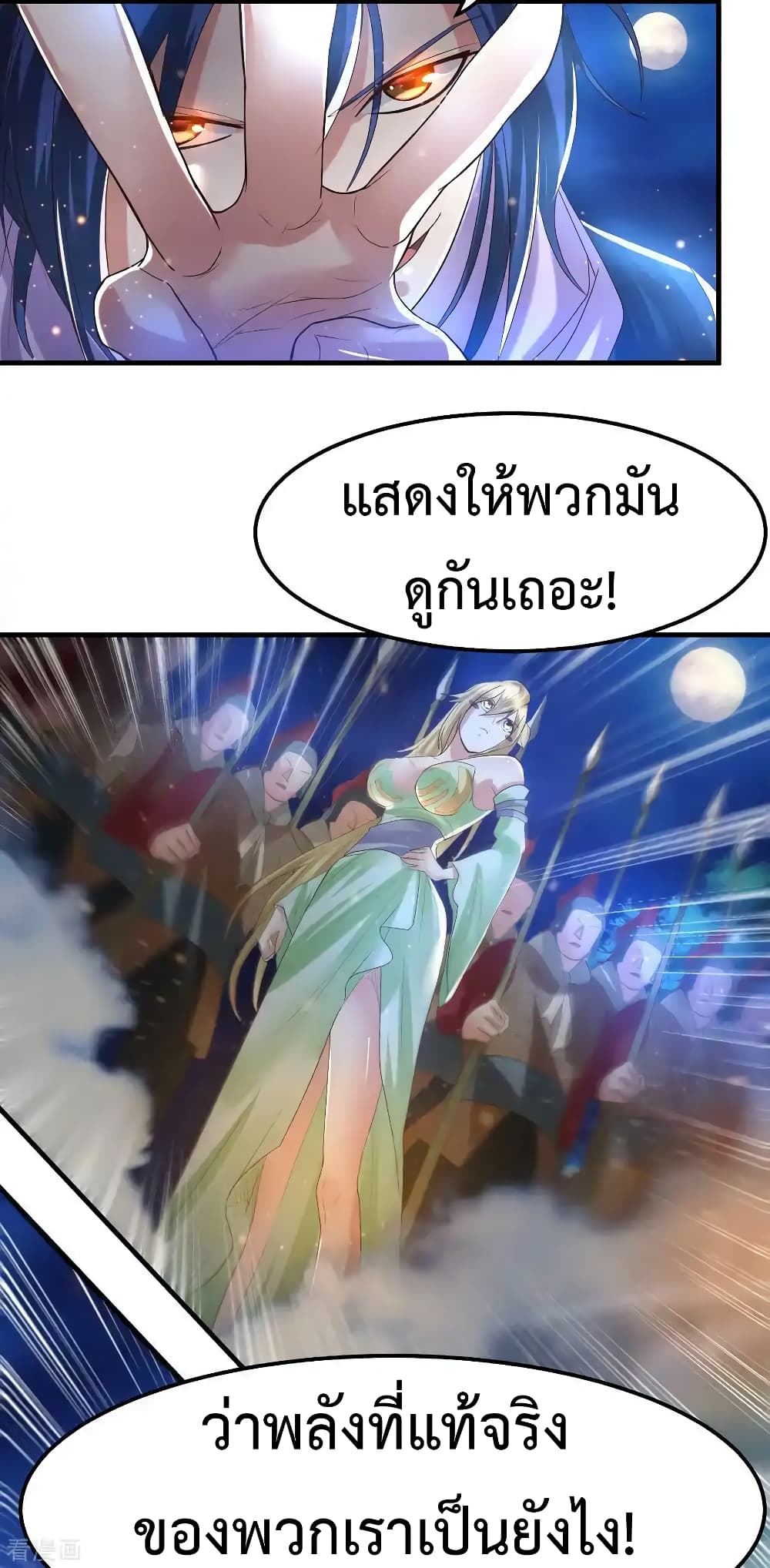 อ่านการ์ตูน Immortal Husband on The Earth 69 ภาพที่ 16