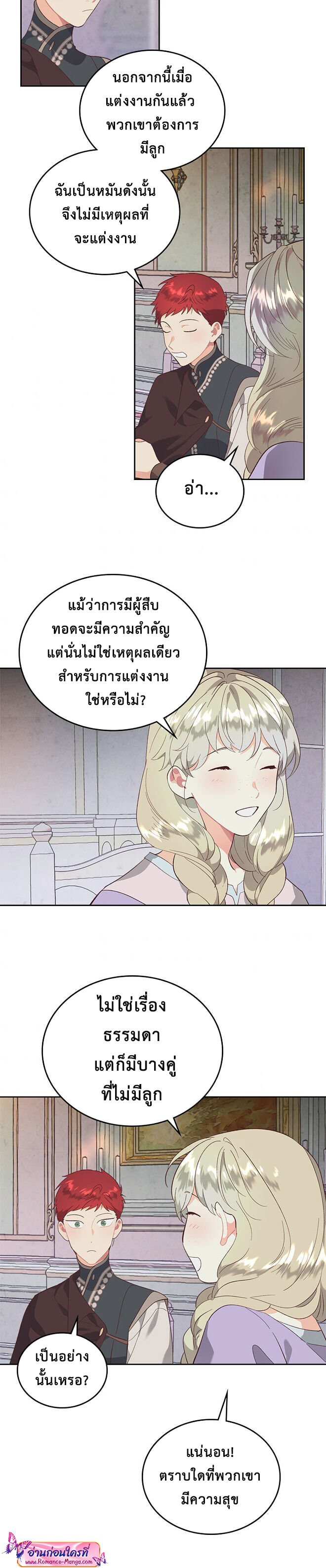 อ่านการ์ตูน The Knight and Her Emperor 102 ภาพที่ 8