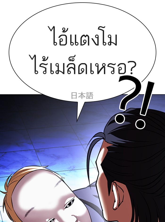 อ่านการ์ตูน Lookism 411 ภาพที่ 95