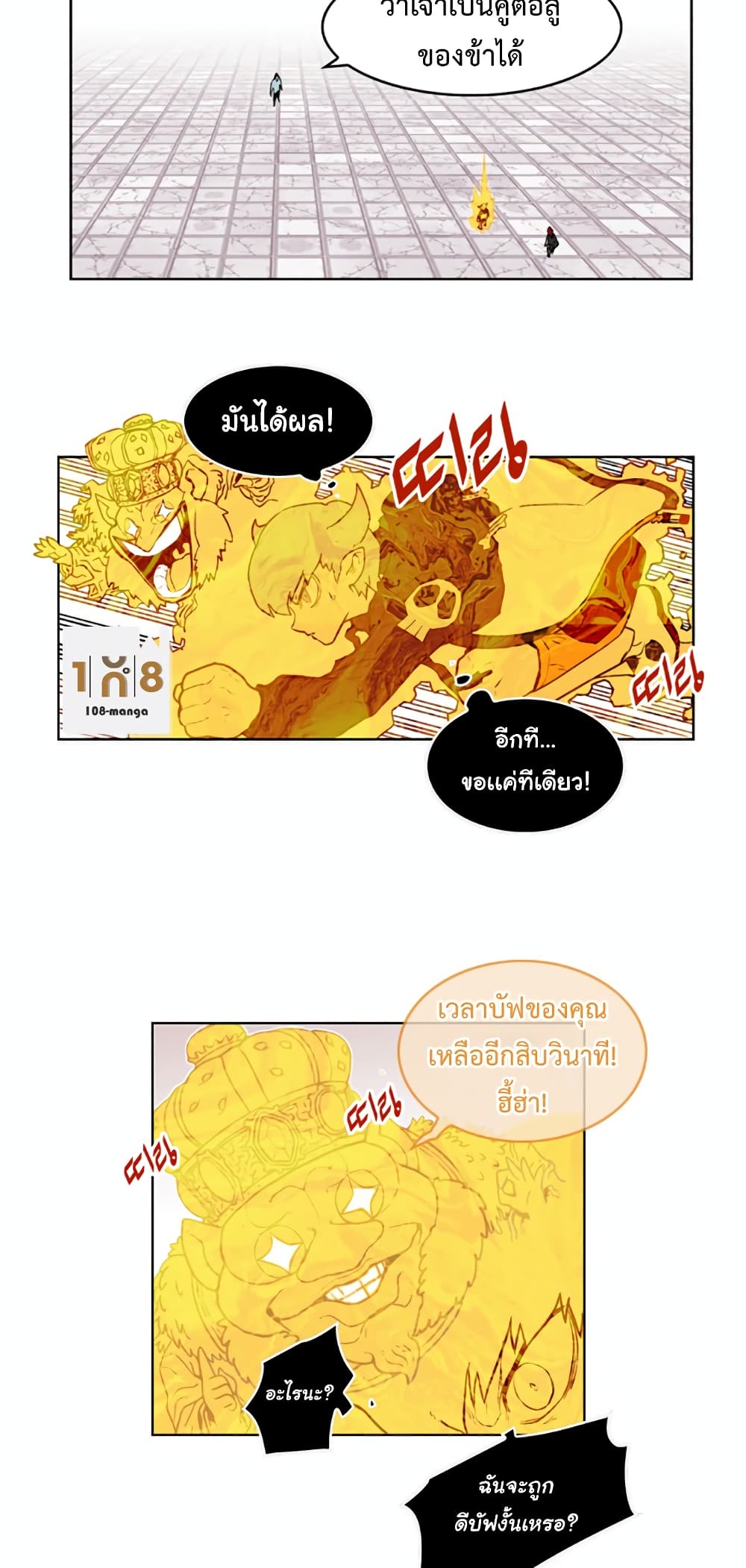 อ่านการ์ตูน Hardcore Leveling Warrior 9 ภาพที่ 33