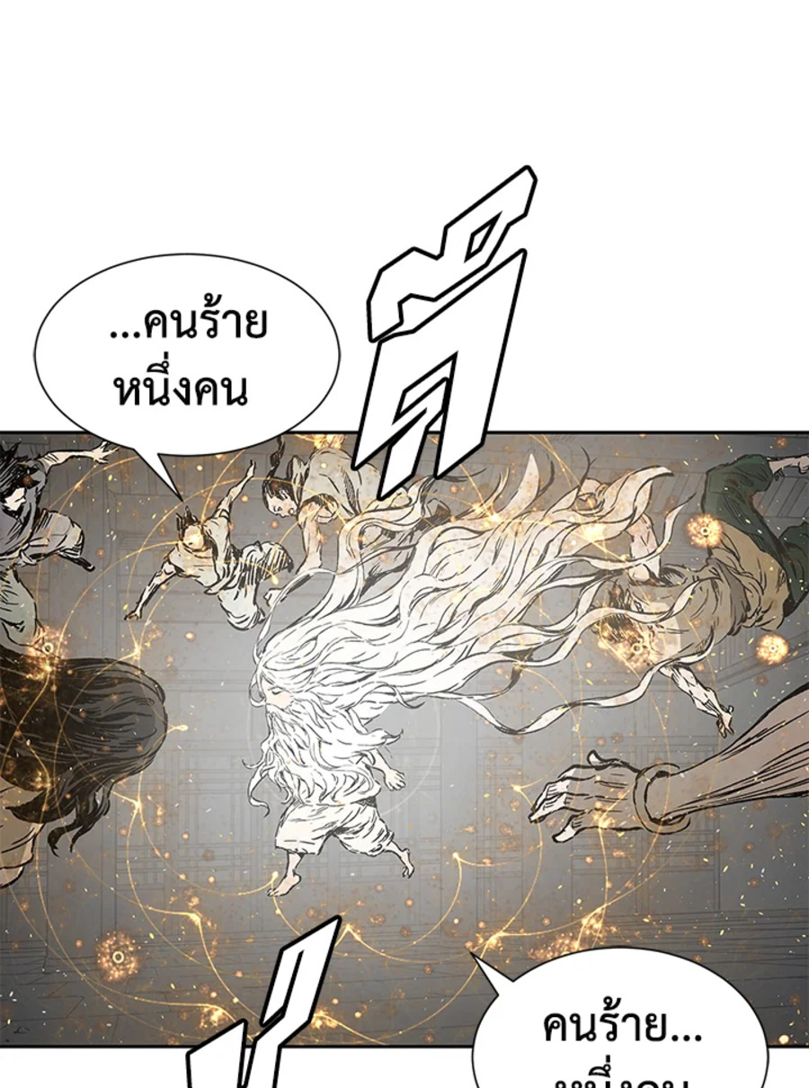 อ่านการ์ตูน Sword Sheath’s Child 41 ภาพที่ 111