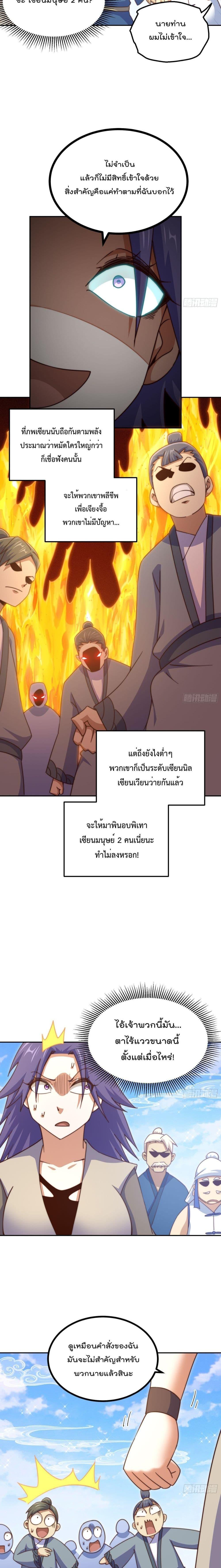 อ่านการ์ตูน Who is your Daddy 214 ภาพที่ 7