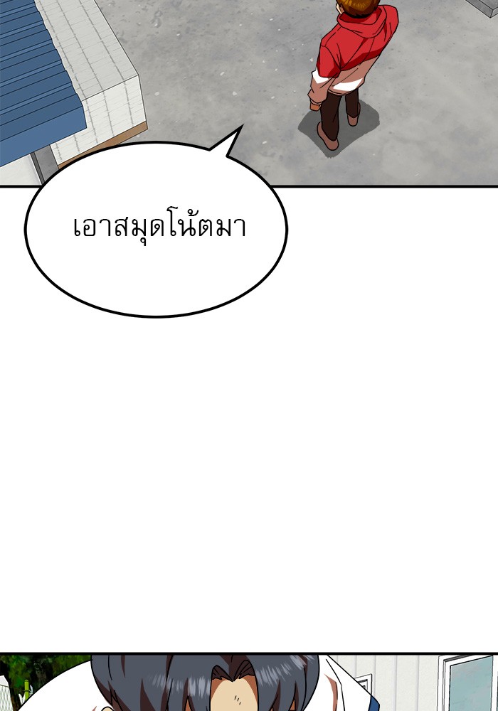 อ่านการ์ตูน Double Click 56 ภาพที่ 94