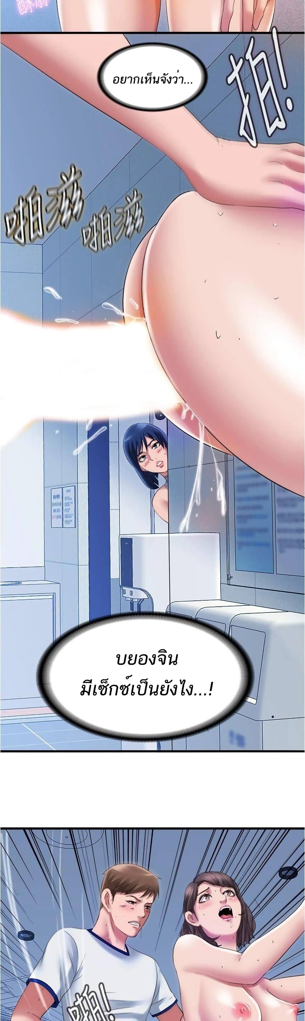 อ่านการ์ตูน Water Overflow 29 ภาพที่ 7