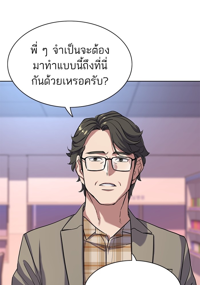 อ่านการ์ตูน The Chaebeol’s Youngest Son 69 ภาพที่ 94