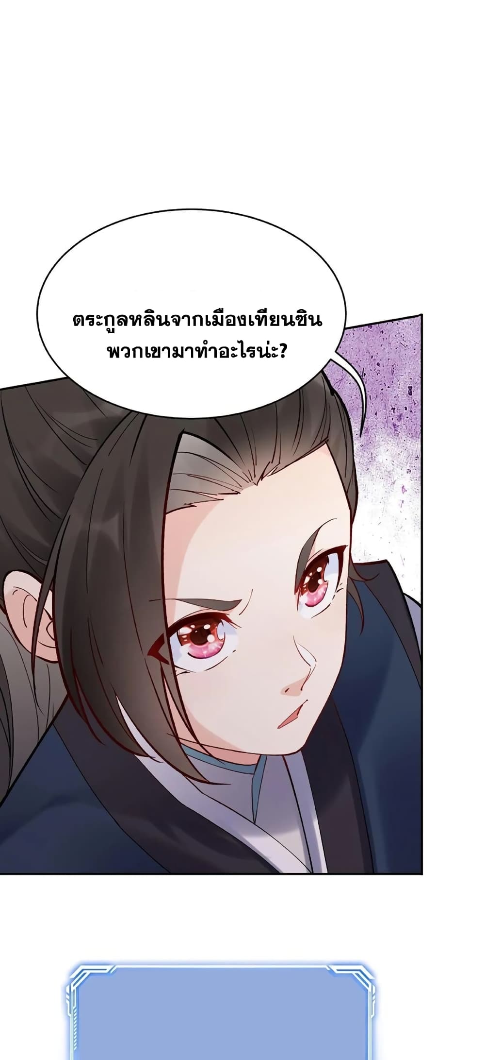 อ่านการ์ตูน This Villain Has a Little Conscience, But Not Much! 12 ภาพที่ 20