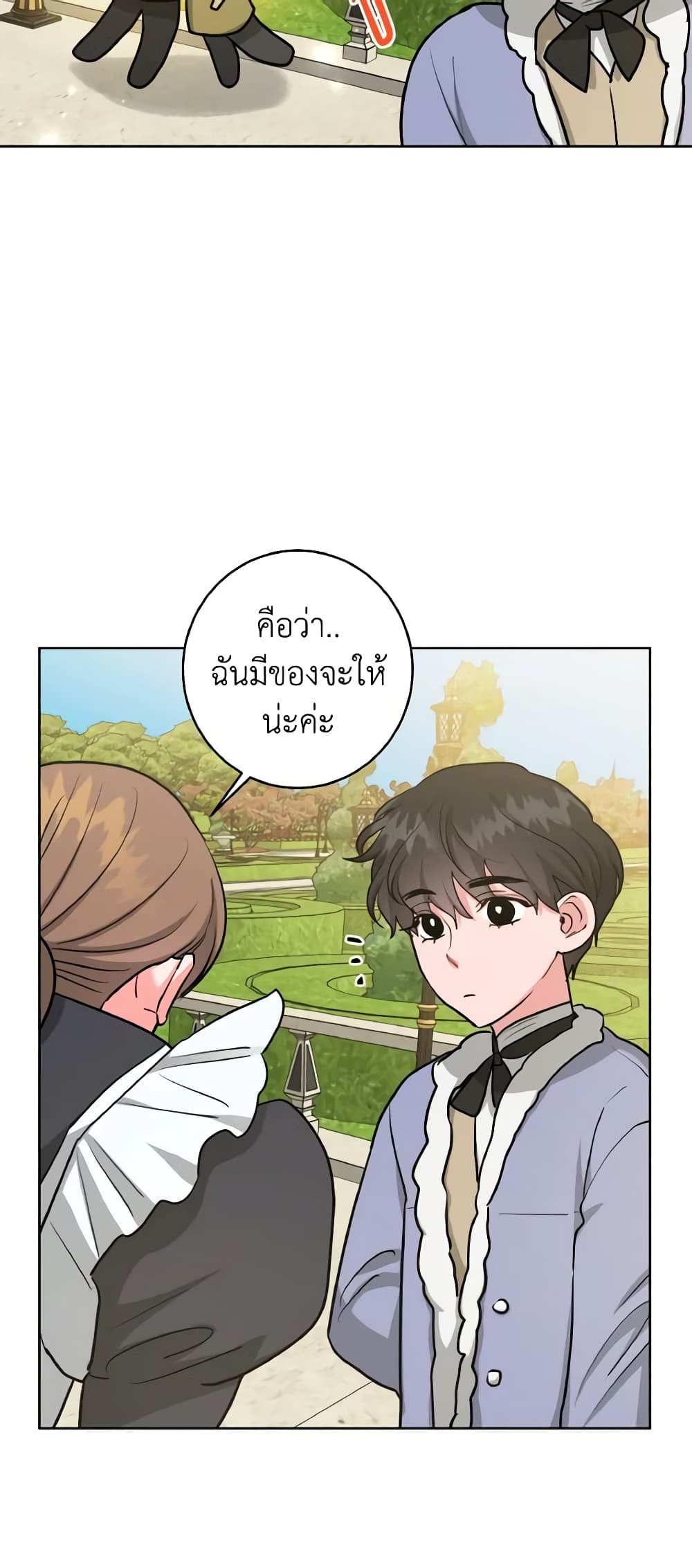 อ่านการ์ตูน The Northern Duke Needs A Warm Hug 30 ภาพที่ 35