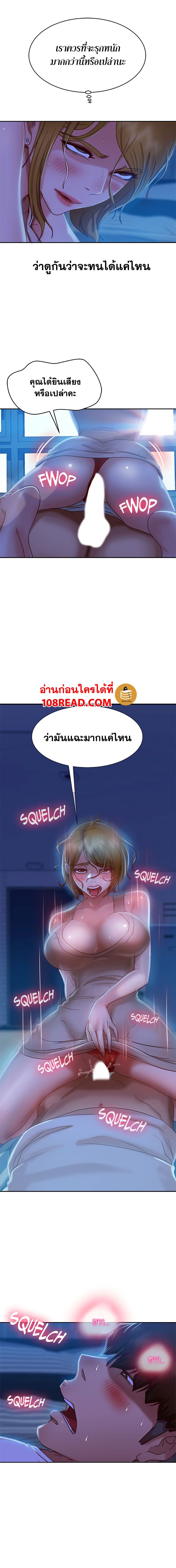 อ่านการ์ตูน Worst Day Ever 22 ภาพที่ 2