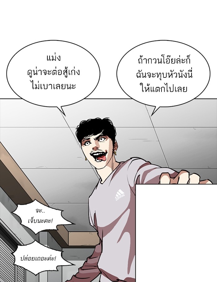 อ่านการ์ตูน Lookism 259 ภาพที่ 134