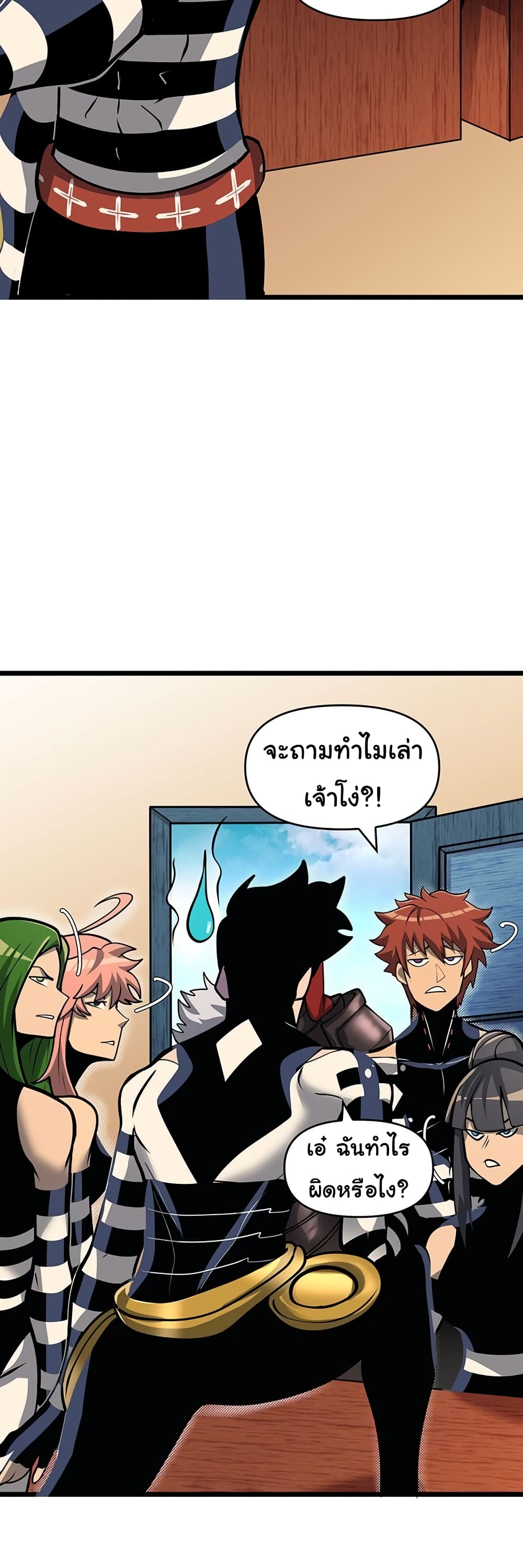 อ่านการ์ตูน God Game 53 ภาพที่ 24