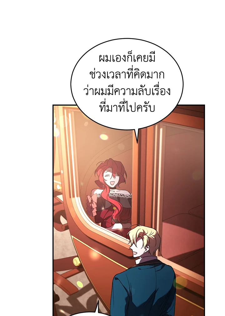 อ่านการ์ตูน Resetting Lady 22 ภาพที่ 72