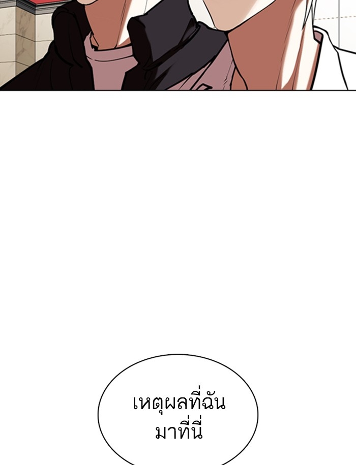 อ่านการ์ตูน Lookism 349 ภาพที่ 135