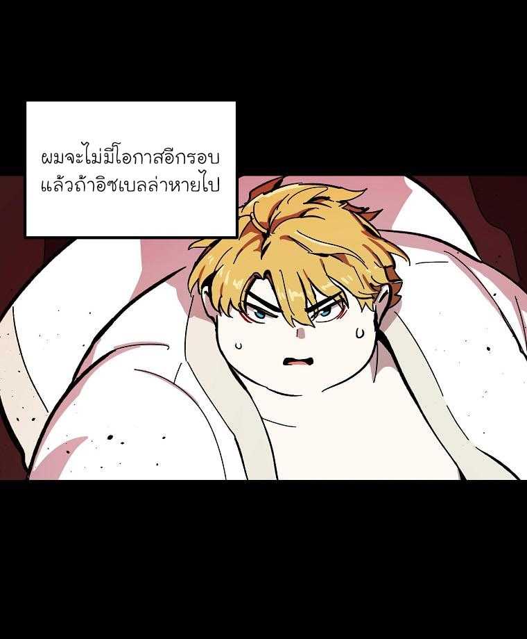 อ่านการ์ตูน Solo Bug Player 2 ภาพที่ 5