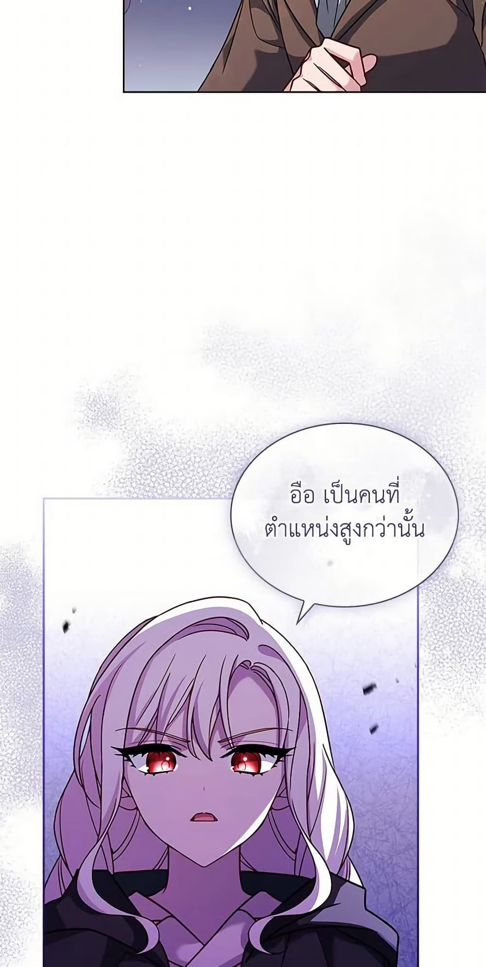 อ่านการ์ตูน The Lady Needs a Break 100 ภาพที่ 20