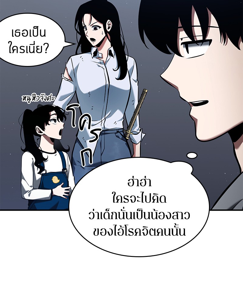 อ่านการ์ตูน Omniscient Reader 64 ภาพที่ 90