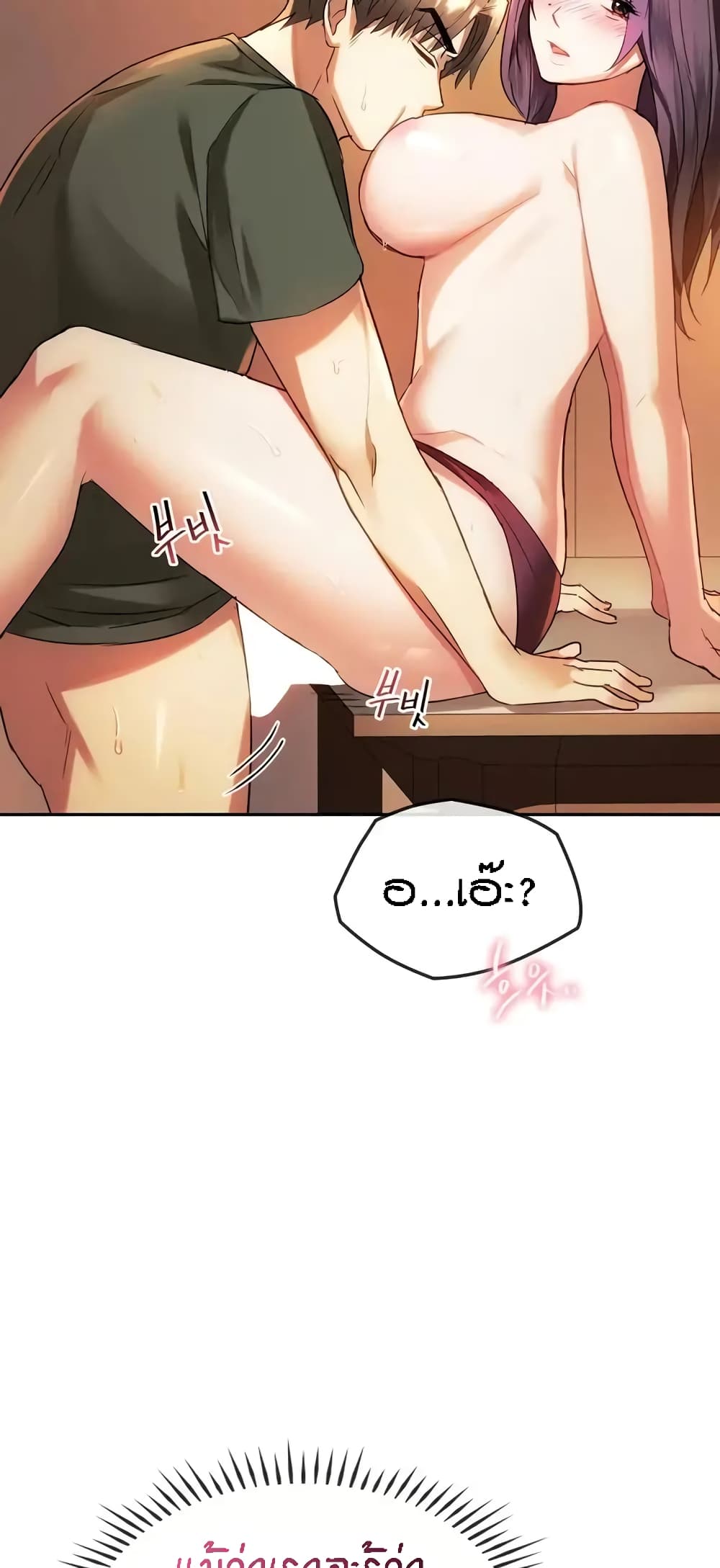 อ่านการ์ตูน Seducing Mother 14 ภาพที่ 30