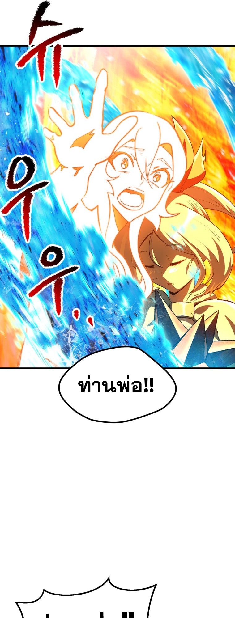 อ่านการ์ตูน Survival Of Blade King 182 ภาพที่ 88