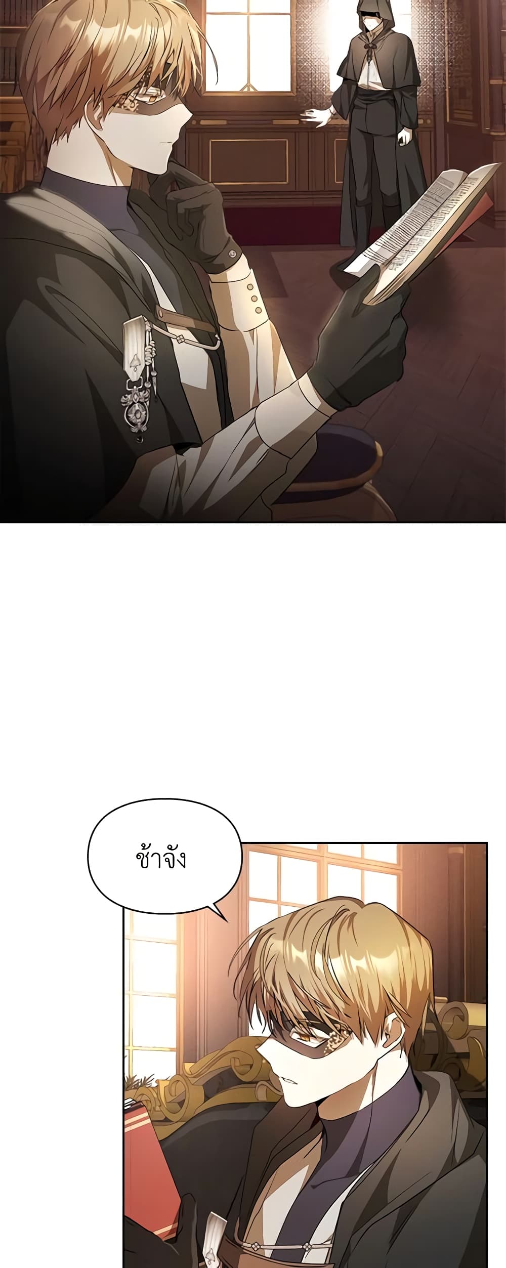 อ่านการ์ตูน The Heroine Had an Affair With My Fiance 27 ภาพที่ 6