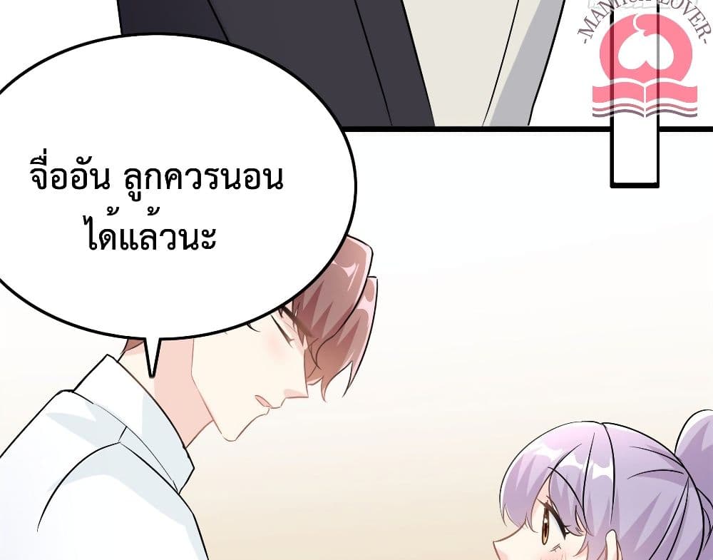 อ่านการ์ตูน Your Heart Is Safe Now 23 ภาพที่ 42