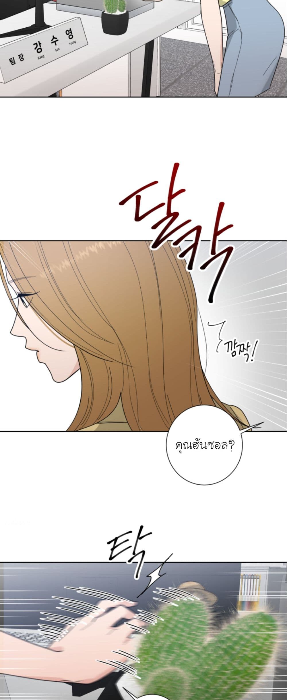 อ่านการ์ตูน Her and My Curves 1 ภาพที่ 23