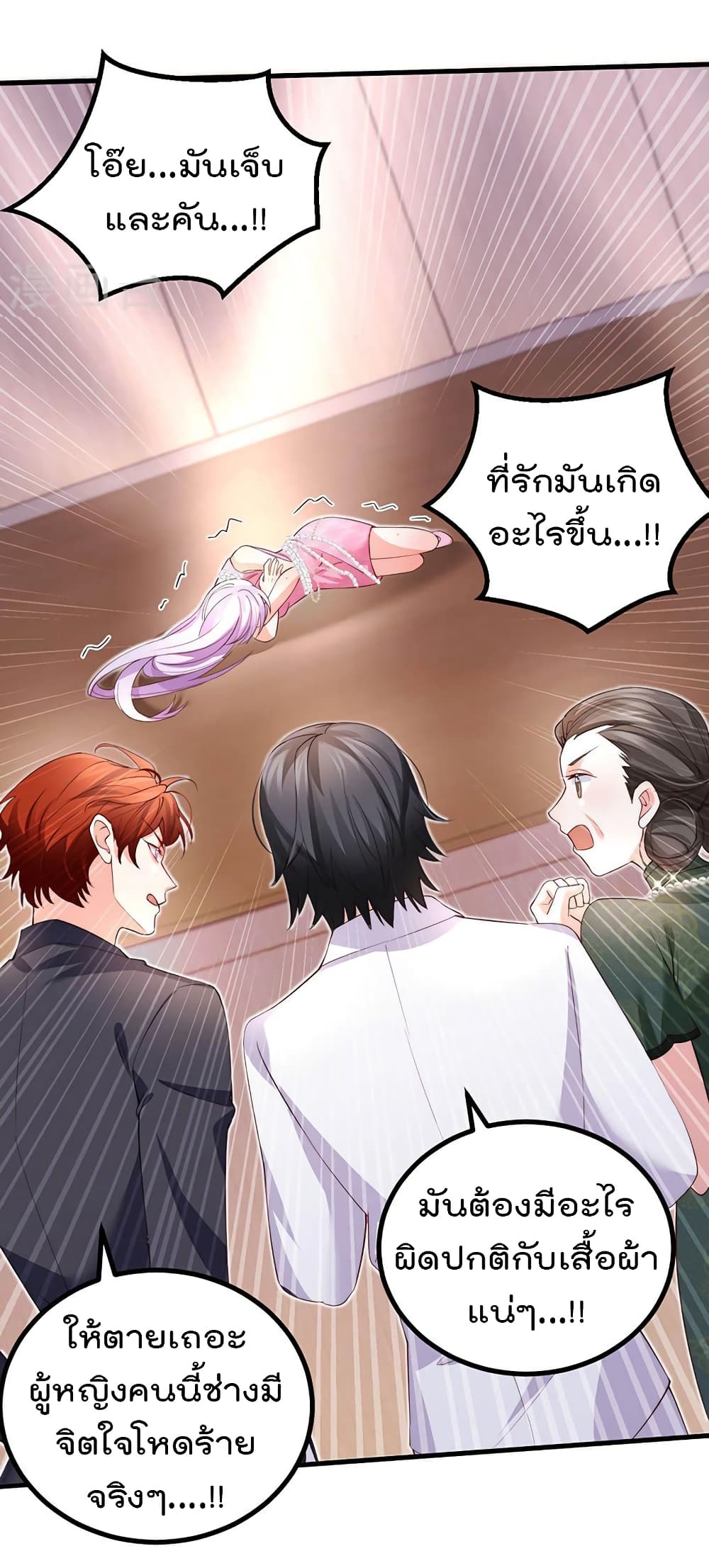 อ่านการ์ตูน One Hundred Ways to Abuse Scum 86 ภาพที่ 29