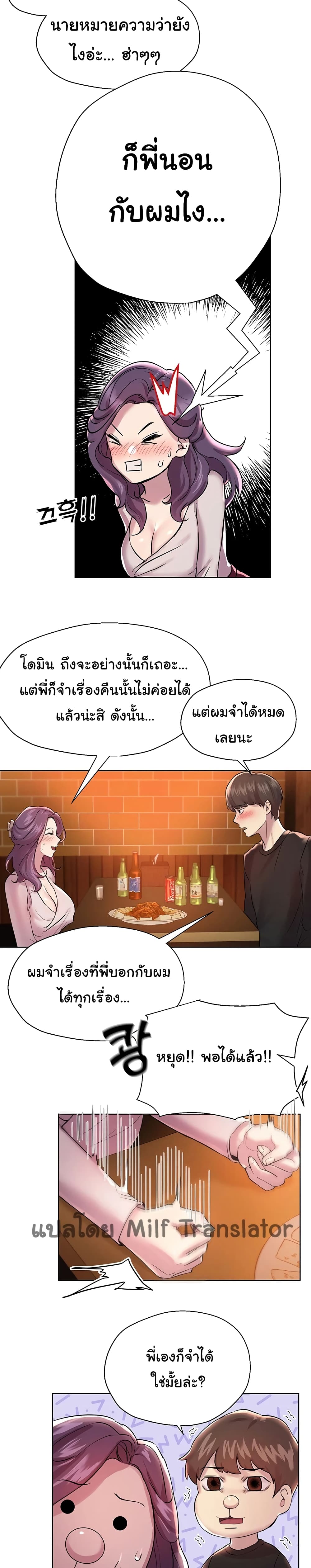 อ่านการ์ตูน My Sister’s Friends 8 ภาพที่ 21