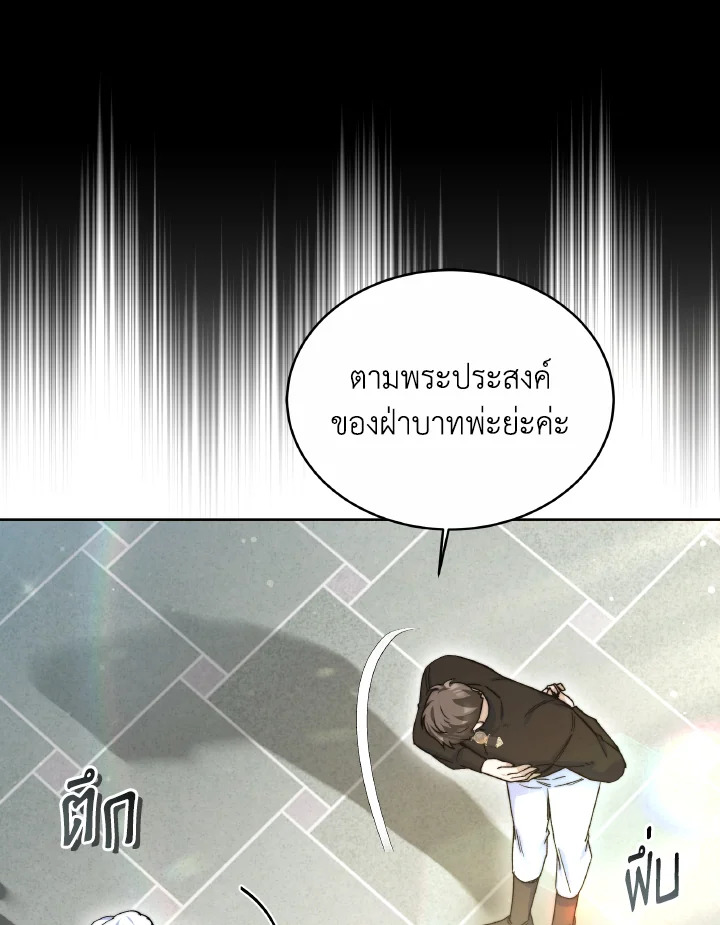 อ่านการ์ตูน Evangeline After the Ending 52 ภาพที่ 91