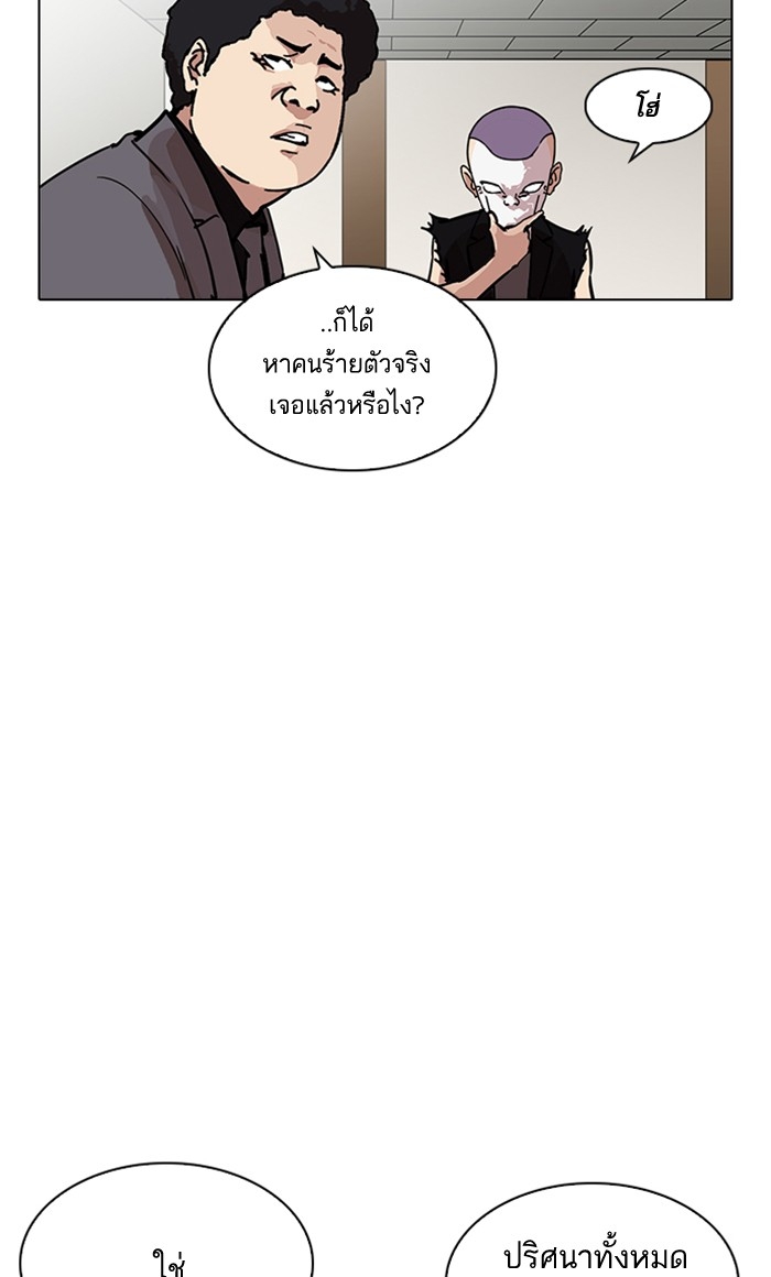 อ่านการ์ตูน Lookism 216 ภาพที่ 171