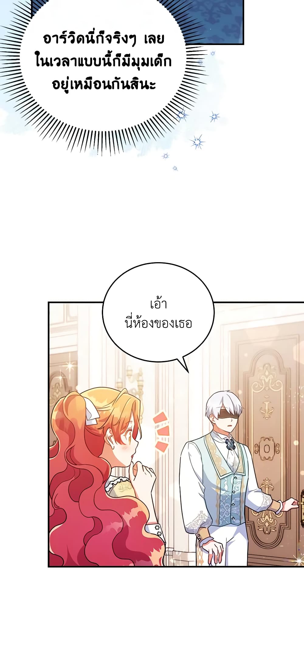 อ่านการ์ตูน The Little Lady Who Makes Flowers Bloom 31 ภาพที่ 9