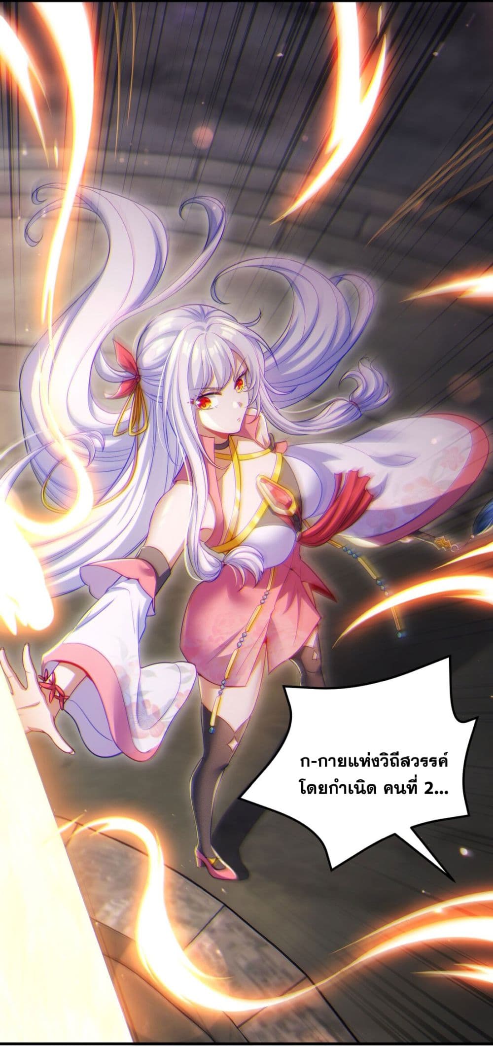 อ่านการ์ตูน Fairy, wait a moment! Please listen to my argument 7 ภาพที่ 60