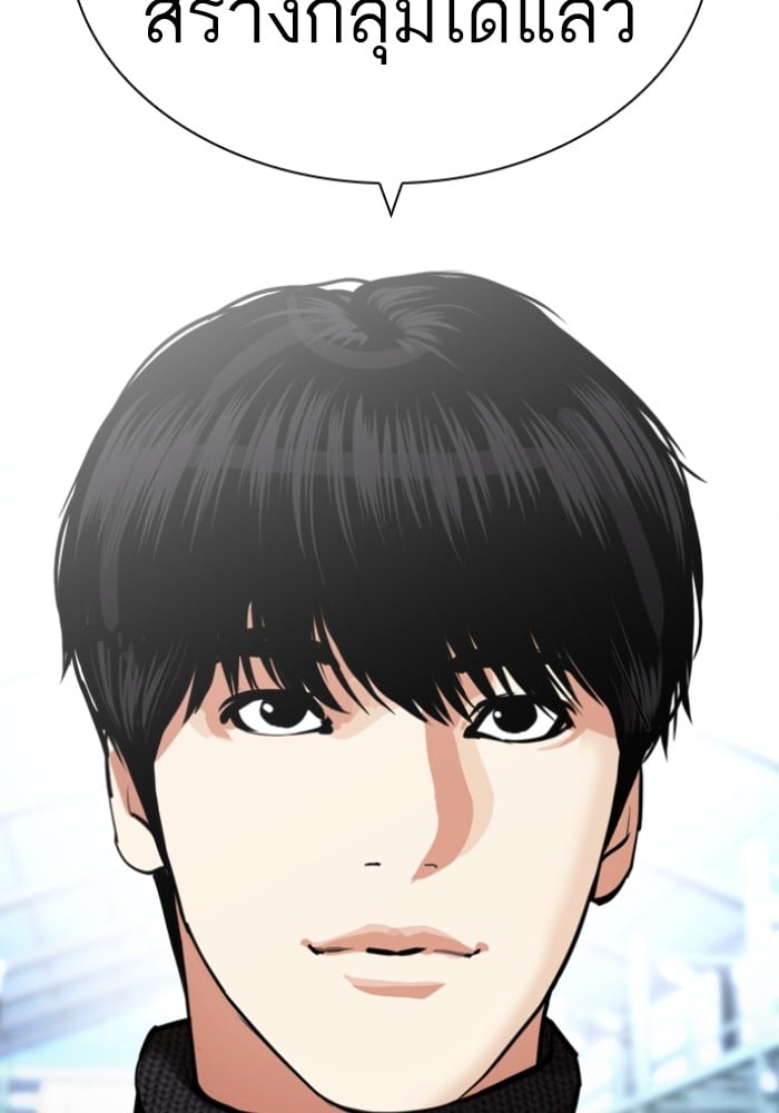 อ่านการ์ตูน Lookism 431 ภาพที่ 53