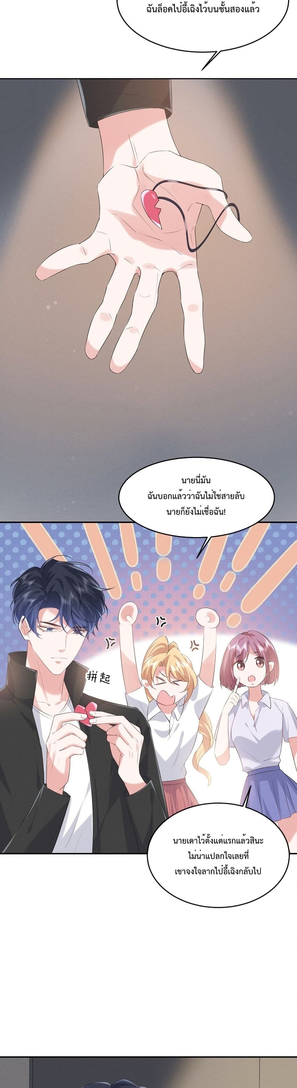 อ่านการ์ตูน Quickly Wear It, Make A Good Makeover And Be A New Person 22 ภาพที่ 10