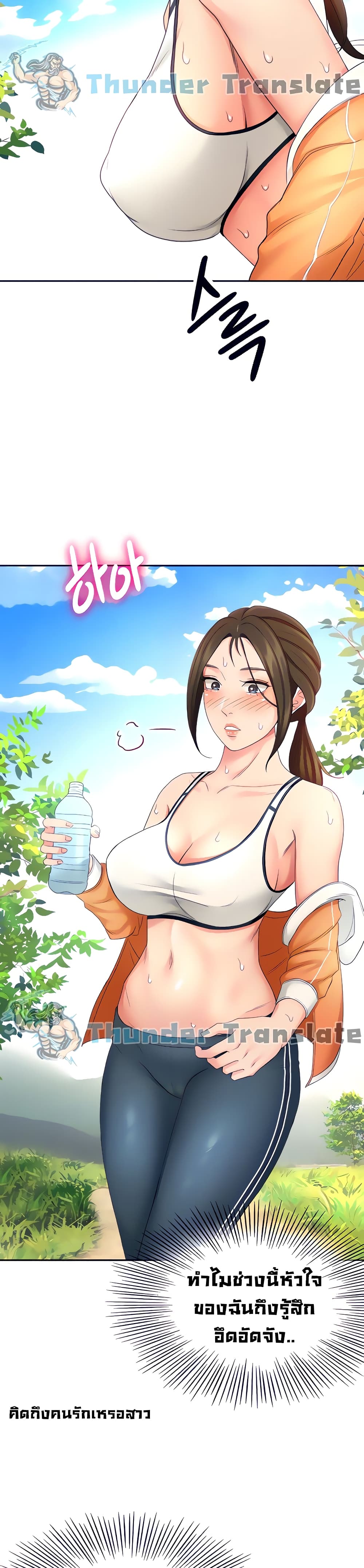 อ่านการ์ตูน She Is Working Out 18 ภาพที่ 29