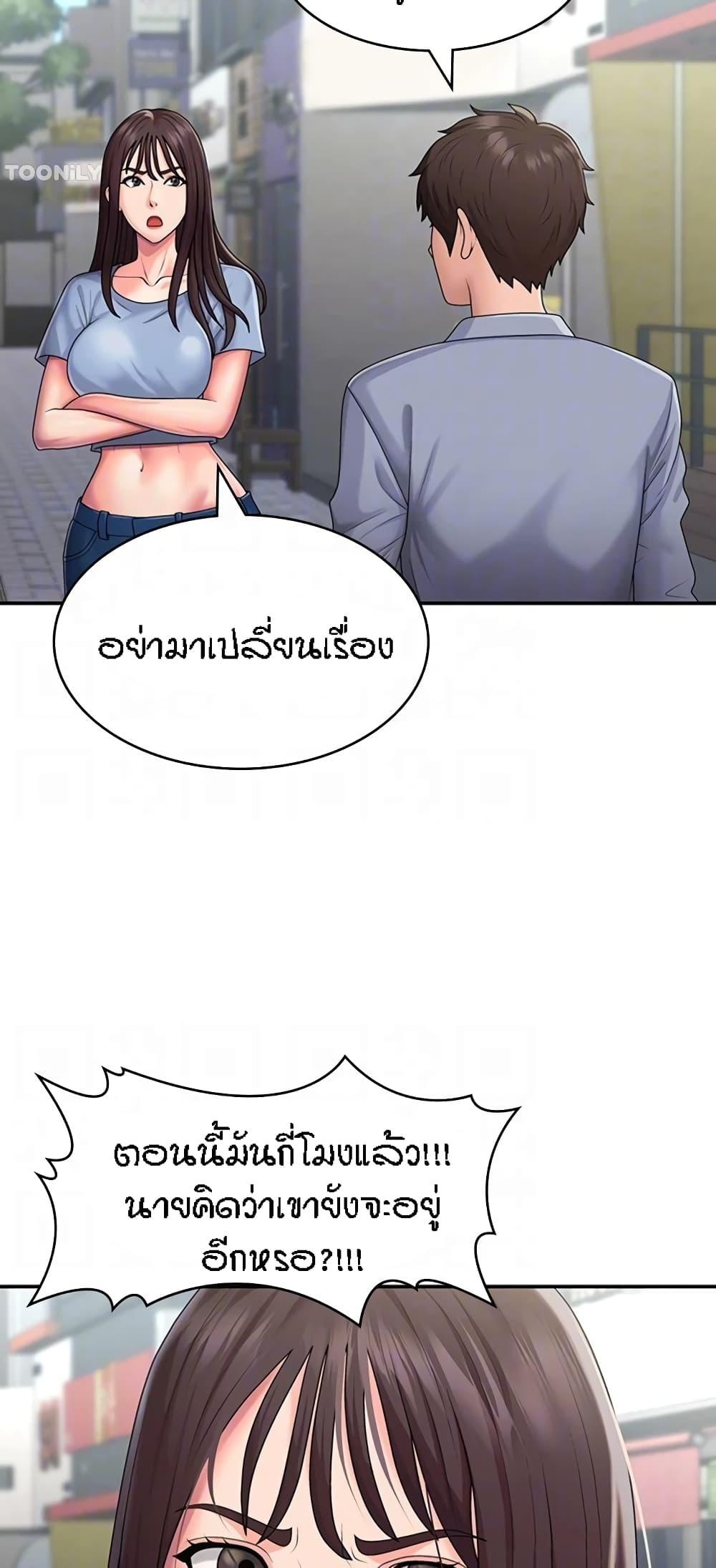 อ่านการ์ตูน Aunt Puberty 48 ภาพที่ 13