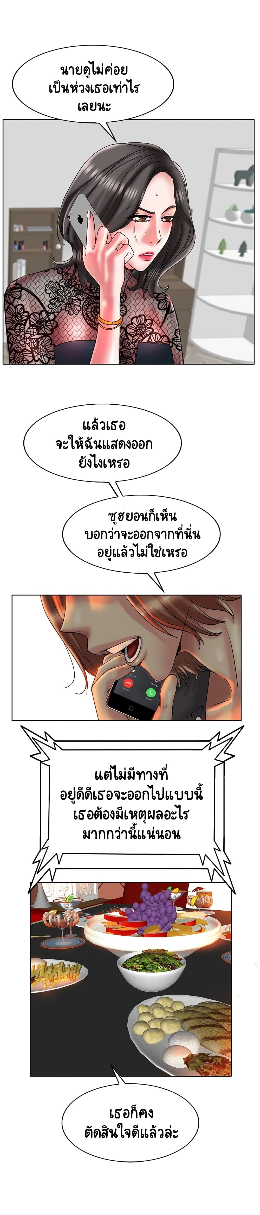 อ่านการ์ตูน Hole In One 34 ภาพที่ 18