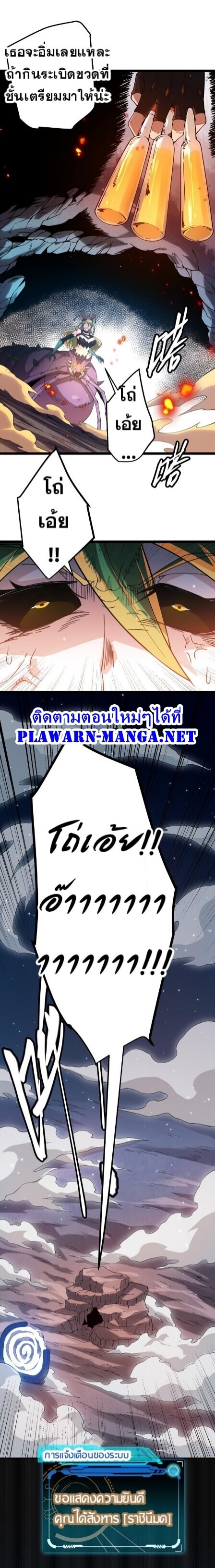 อ่านการ์ตูน The Game That I Came From 7 ภาพที่ 47