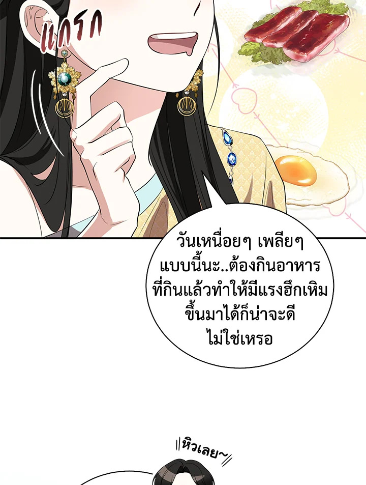 อ่านการ์ตูน 20 ภาพที่ 60