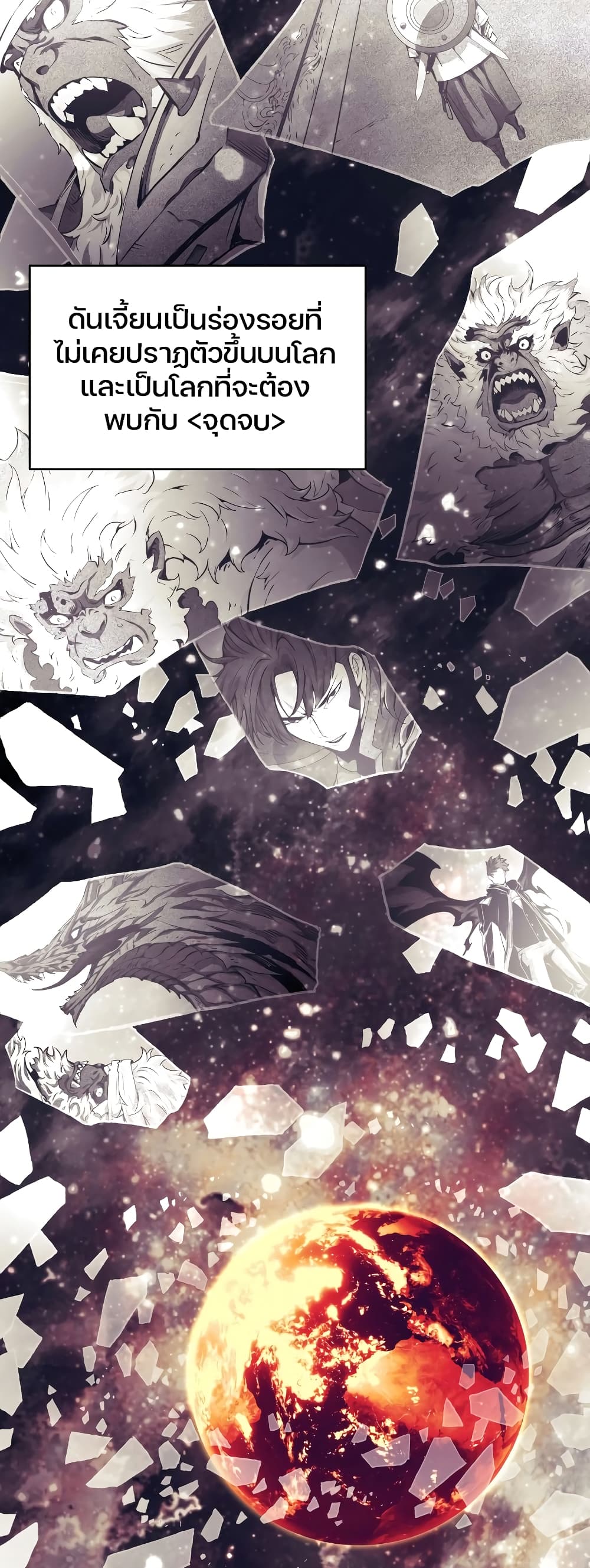 อ่านการ์ตูน Return of the Broken Constellation 71 ภาพที่ 37