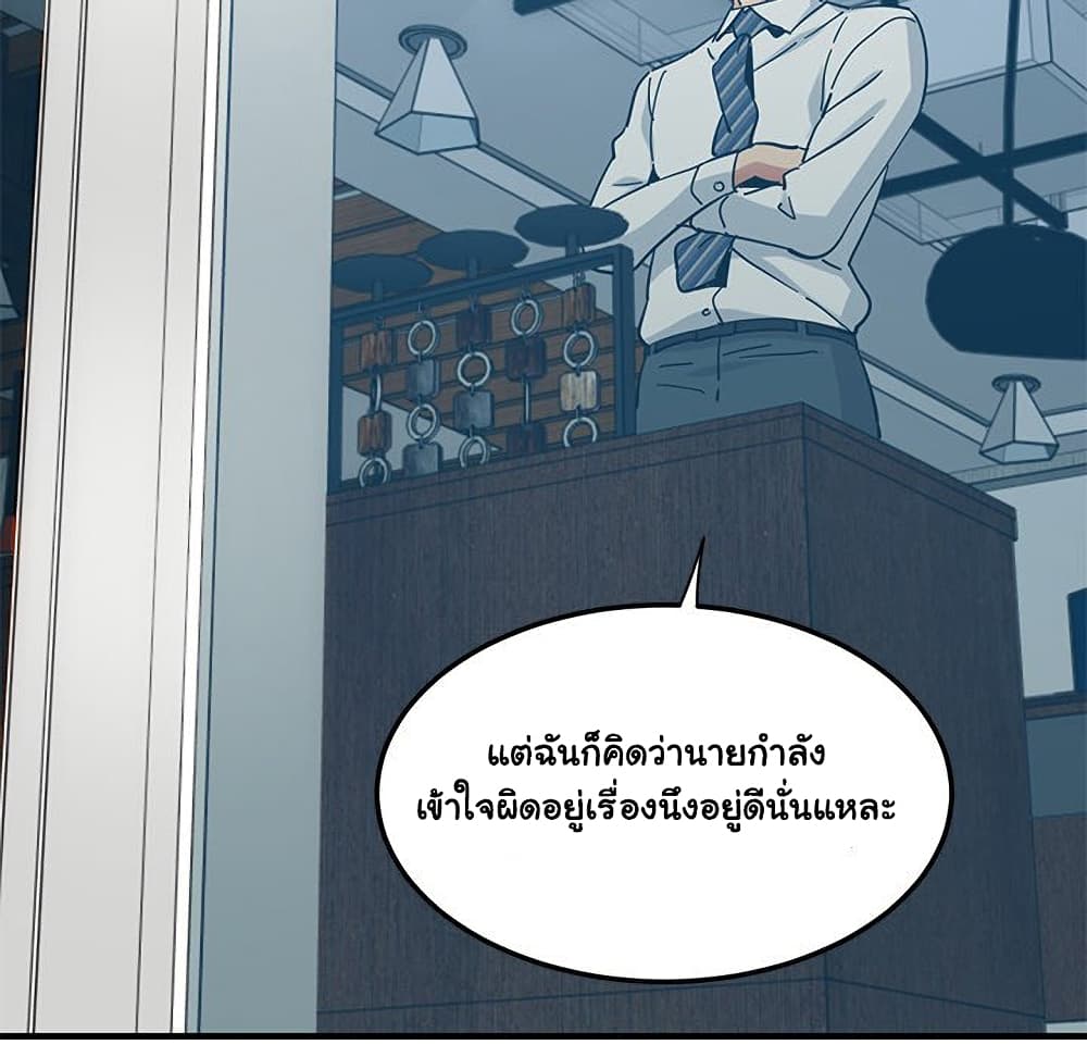 อ่านการ์ตูน Dog on Patrol 46 ภาพที่ 40