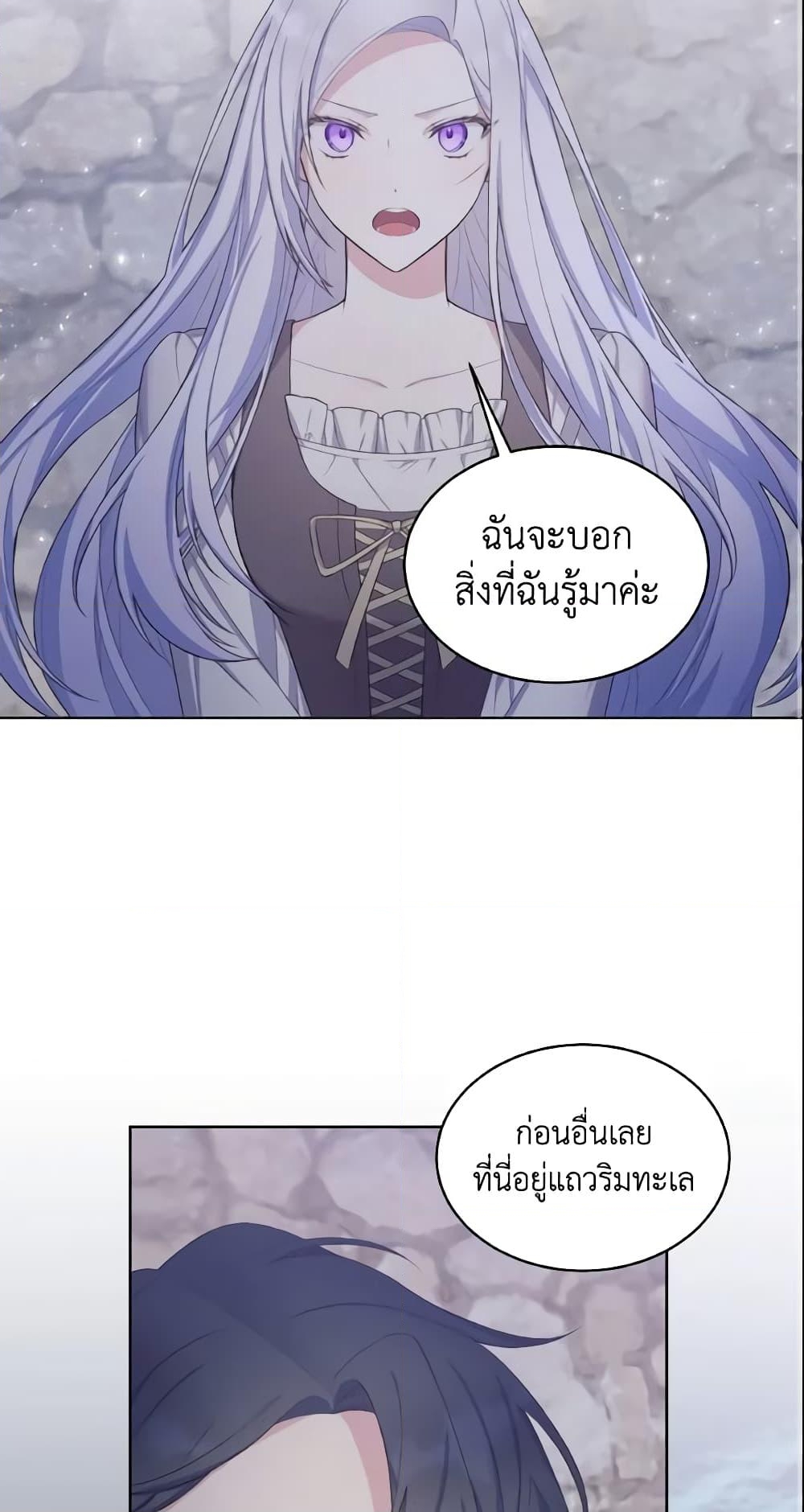 อ่านการ์ตูน May I Kill You, Your Majesty 5 ภาพที่ 39