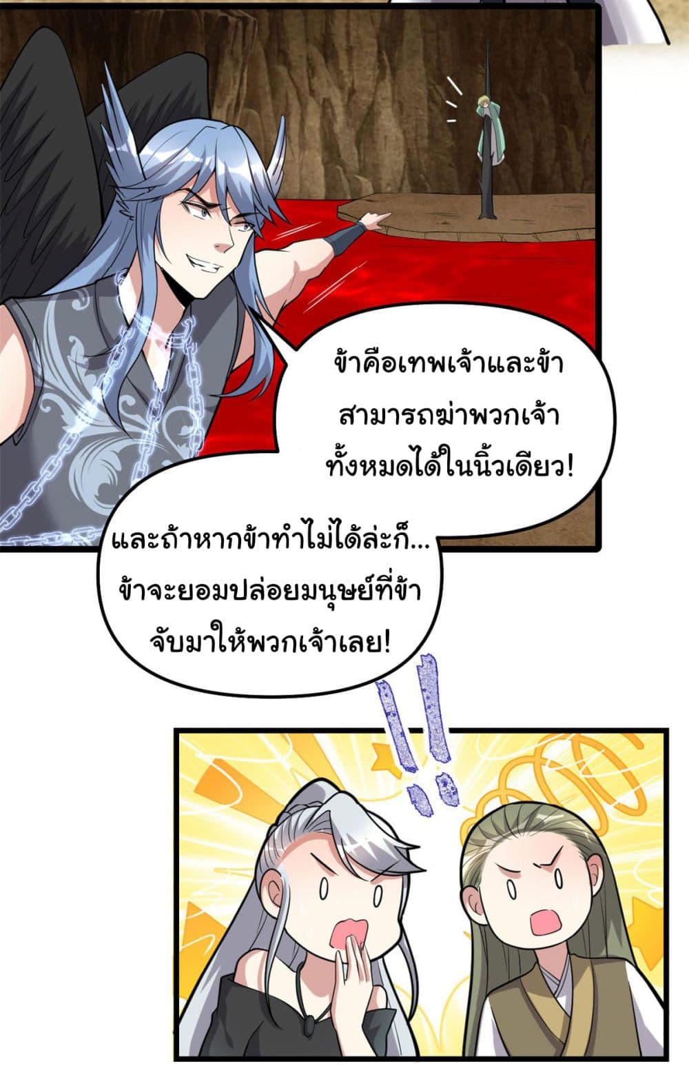 อ่านการ์ตูน I might be A Fake Fairy 254 ภาพที่ 20